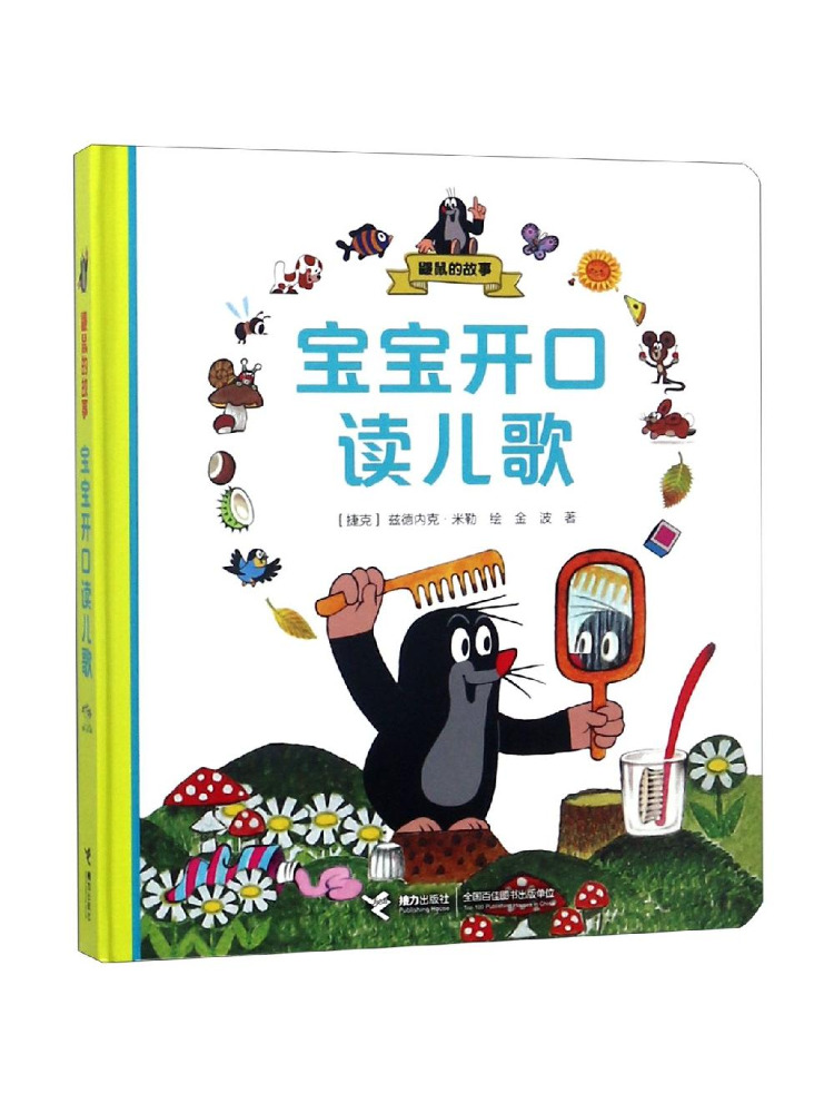 Book-Winshare The Story Of the – Baby Nursery Co Bewertung und Preis